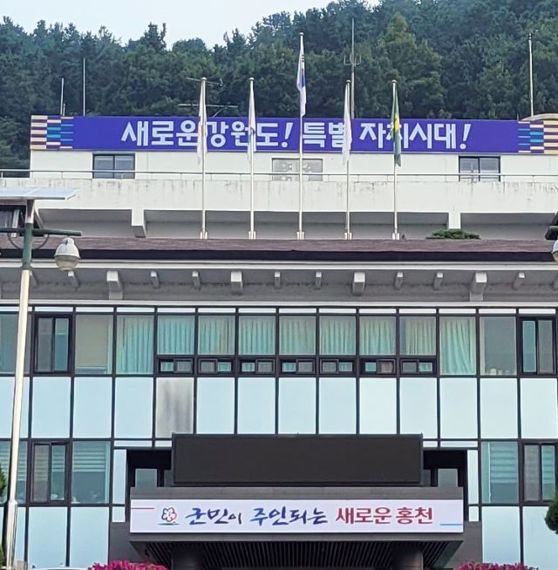 20일 홍천군에 따르면 민선8기 첫 추가경정예산인 제3회 추가경정예산으로 기정예산 7989억원 대비 1801억원(22.55%) 증액한 9,790억원을 편성했다고 밝혔다.