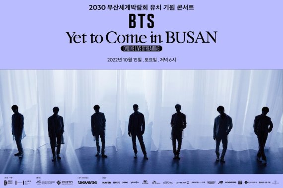 [서울=뉴시스] 위버스 'BTS Yet to Come in BUSAN' 글로벌 생중계. 2022.09.20. (사진 = 하이브 제공) photo@newsis.com *재판매 및 DB 금지 /사진=뉴시스