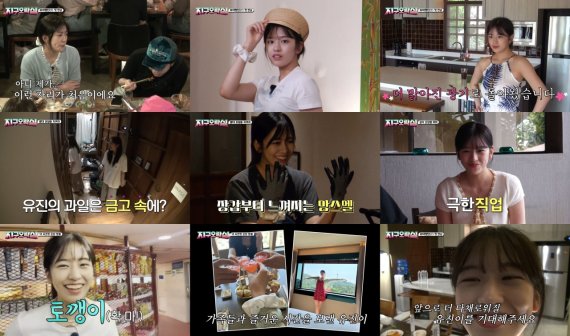 [서울=뉴시스] '뿅뿅 지구 오락실' 2022.09.20. (사진 = 스타쉽 엔터테인먼트 제공) photo@newsis.com *재판매 및 DB 금지