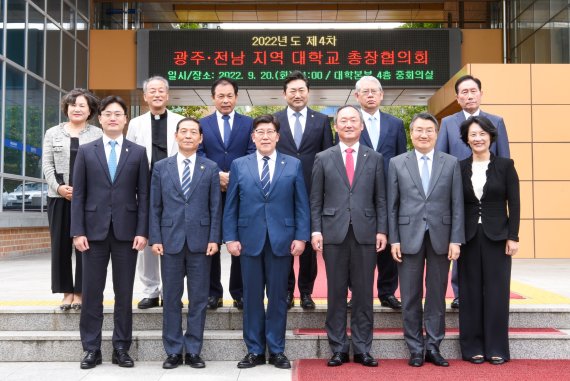 20일 순천대에서 열린 광주·전남대학총장협의회 제4회의에 참석한 총장들이 기념촬영하고 있다. 순천대 제공 *재판매 및 DB 금지