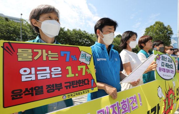 [서울=뉴시스] 권창회 기자 = 전국교직원노동조합 소속 회원들이 지난 1일 오전 서울 용산구 대통령실 인근에서 사실상 임금삭감, 1.7% 인상안 거부! 윤석열 정부 규탄 기자회견을 하고 있다. 2022.09.01. kch0523@newsis.com