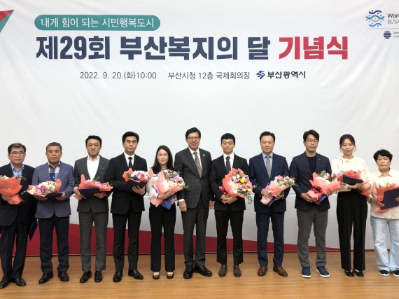 20일 부산시청 12층 국제회의장에서 열린 제29회 부산복지의 달 기념식에서 박형준 부산시장(왼쪽 세번째)과 조시훈 롯데백화점 센텀시티점장(왼쪽 첫번째)을 비롯한 수상자들이 기념촬영을 하고 있다. 롯데쇼핑 제공