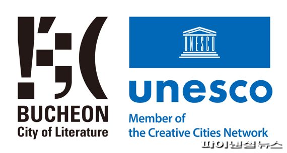 부천 새로운 유네스코 문학창의도시 로고(병용형-블랙). 사진제공=부천시