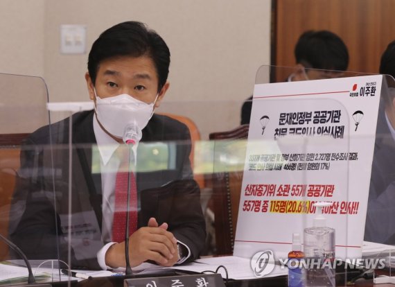 국민의힘 이주환 의원 발언하는 국민의힘 이주환 의원 (서울=연합뉴스) 안정원 기자 = 국민의힘 이주환 의원이 7일 오전 서울 여의도 국회 산업통상자원중소벤처기업위원회 전체회의실에서 열린 산업통상자원부 국정감사에서 발언하고 있다. 2020.10.7 jeong@yna.co.kr (끝)