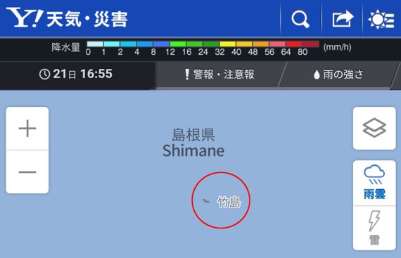 야후재팬 날씨 정보에서 독도를 '竹島'(다케시마)로 표기 /사진=서경덕 교수