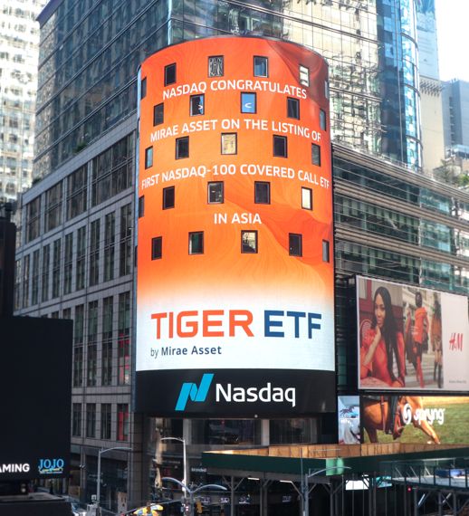 미래에셋 ‘TIGER 미국나스닥100커버드콜(합성) ETF’ 거래 이벤트 진행