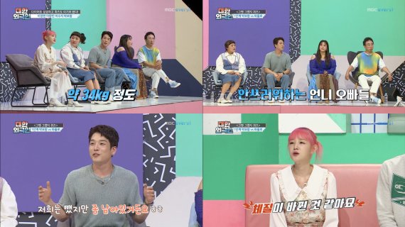 [서울=뉴시스] '대한외국인' 영상 캡처 . 2022.09.22. (사진 = MBC에브리원 제공 ) photo@newsis.com*재판매 및 DB 금지 *재판매 및 DB 금지