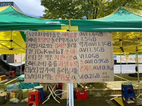 22일 대전의 한 대학교에서 진행하는 축제 부스에 걸린 현수막과 메뉴판. (온라인 커뮤니티 갈무리)