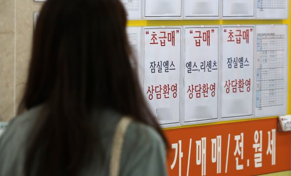 21일 서울 송파구의 한 부동산중개사무소 주변 자료사진. 사진은 기사와 무관. ⓒ News1