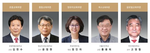대교문화재단, ‘제31회 눈높이교육상’ 수상자 5인 선정