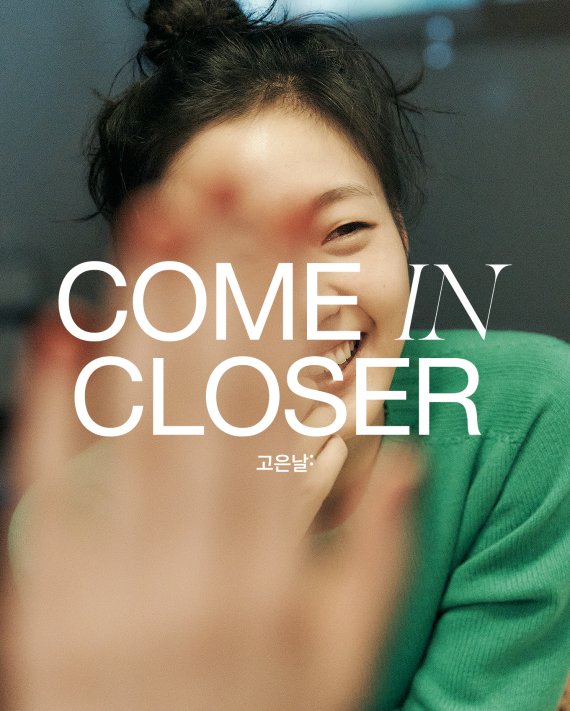 [서울=뉴시스] 김고은 팬미팅 티저 포스터 . 2022.09.22. (사진= BH엔터테인먼트 제공) photo@newsis.com*재판매 및 DB 금지 *재판매 및 DB 금지