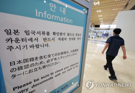 일본 여행 '개인 무비자'까지 풀렸다…항공·여행업계 예약 급증(종합)