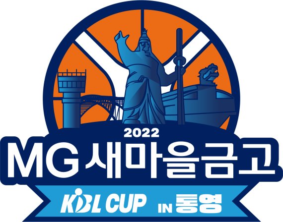[서울=뉴시스]2022 KBL 컵대회 타이틀 엠블럼. (사진=KBL 제공)