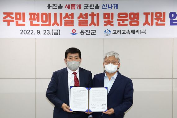 인천 옹진군과 고려고속훼리㈜가 23일 코리아프라이드호 선내 응급환자 이송시설을 설치하는 협약을 체결했다.