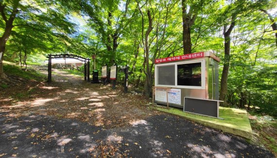 내장산국립공원 내 벽련암 탐방로 앞에 마련된 '탐방로 예약제 안내센터. *재판매 및 DB 금지