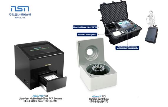 엔에스엔, 동물용 현장진단PCR기기 공급
