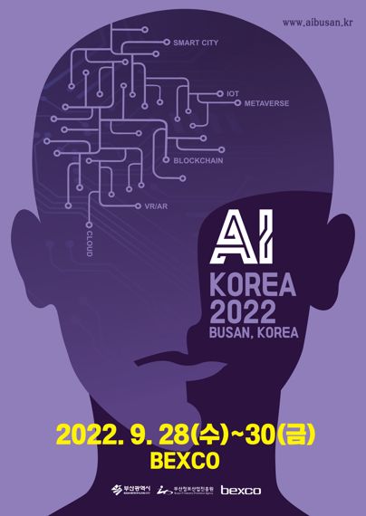 ▲2022 AI KOREA 포스터./제공=벡스코