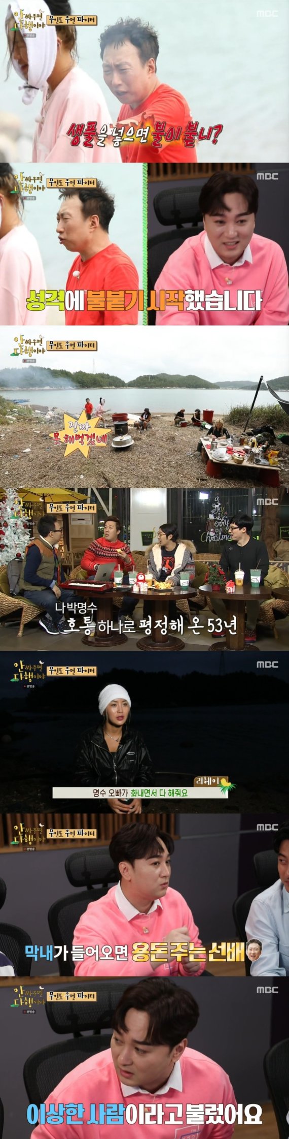 박명수 미담 공개한 개그맨 후배 항상 막내가 들어오면..