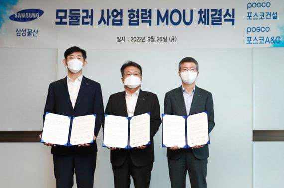 국내 건설 3社, 글로벌 모듈러 사업 확대 공동협력