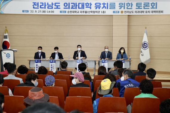 전남도의회는 '전남도 의과대학 유치 대책위원회'가 27일 순천대 파루홀에서 '전남도 의과대학 유치를 위한 토론회'를 개최했다고 밝혔다. 사진=전남도의회 제공