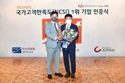 워커힐, 2022 NCSI 1위 선정
