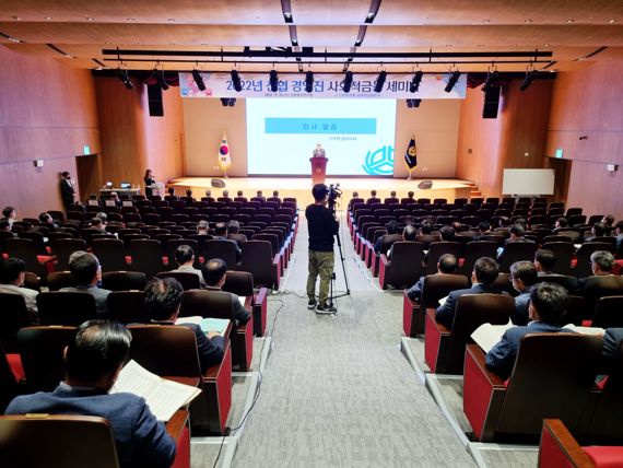 28일 대전 유성구 소재 신협중앙연수원에서 ‘2022년 신협 경영진 사회적금융 세미나’가 진행됐다. 신협제공