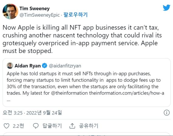 [서울=뉴시스] 팀 스위니 에픽게임즈 최고경영자(CEO)가 트위터를 통해 “애플은 과세 대상이 아닌 NFT 모바일 앱 비즈니스를 죽이고 있다”며“애플은 멈춰야 한다”고 지적했다.(사진=트위터 캡쳐).2022.09.28 *재판매 및 DB 금지