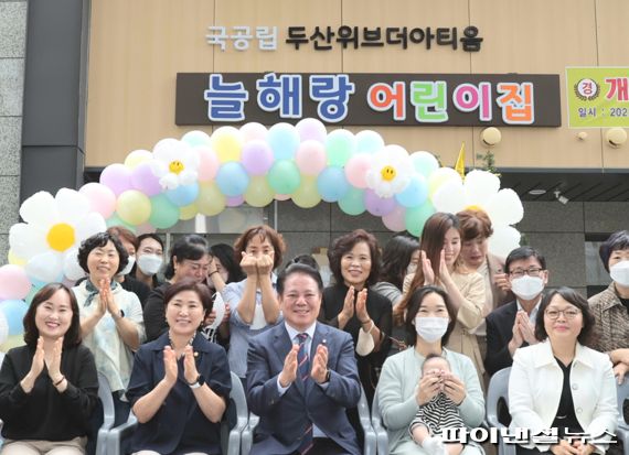 안양시 28일 국-공립 늘해랑어린이집 개원식 개최. 사진제공=안양시
