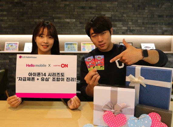 [서울=뉴시스]LG헬로비전 헬로모바일은 '롯데온'에서 아이폰14 시리즈 알뜰폰 프로모션을 개시해 아이폰14 자급제 사전예약을 진행하고, 헬로모바일을 개통하는 고객에게 다양한 혜택을 제공한다고 29일 밝혔다. (사진=LG헬로비전 제공)