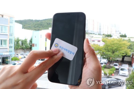 보이스피싱 피해 예방을 위한 휴대전화 액정 클리너 [부산 사하경찰서 제공. 재판매 및 DB금지]
