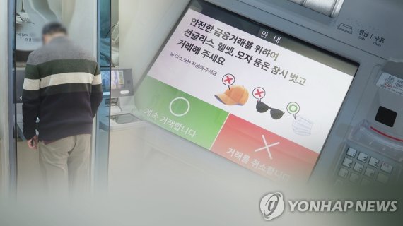 사기 막는 첨단기술…보이스피싱, AI로 잡는다(CG) [연합뉴스TV 제공]