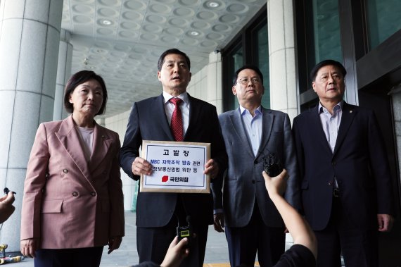 MBC 고발한 與, 연일 '조작방송' 프레임.. 박성중 "허위조작 방송 자행"