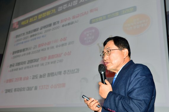 주낙영 경북 경주시장이 5일 오전 경주시청 알천홀에서 기자 간담회를 갖고 "민선 8기 출범과 함께 자신의 10대 핵심공약 사업을 다시 한번 확인하고 차질없이 진행하겠다＂며 입장를 밝히고 있다. 2022.7.5/뉴스1 ⓒ News1 최창호 기자