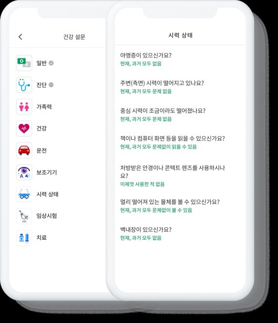 휴먼스케이프 '레어노트' 앱 일부 발췌(제공 : 휴먼스케이프)