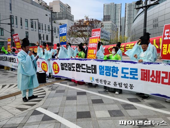 연천주민 국토부앞 항의집회…“경원선 건널목 존치”