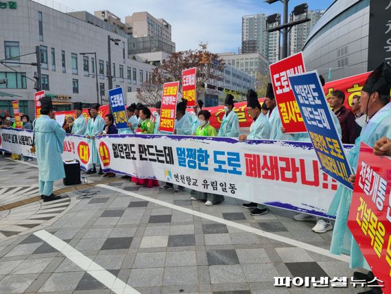 연천주민 국토부앞 항의집회…“경원선 건널목 존치”