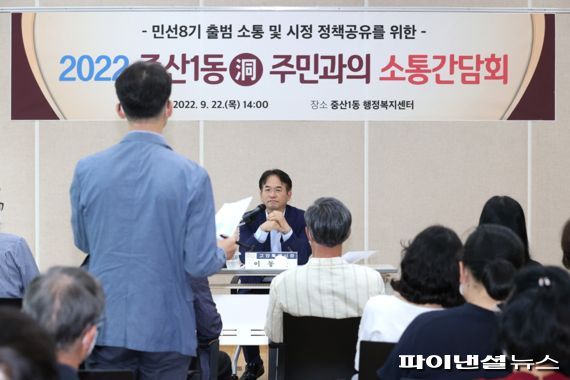 이동환 고양특례시장 중산1동 주민과의 소통간담회. 사진제공=고양시