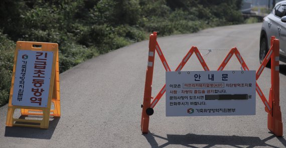 경기 파주시의 한 돼지 사육 농가에서 아프리카돼지열병이 확인돼 주변 길목 통행이 통제되고 있다. /사진=뉴시스