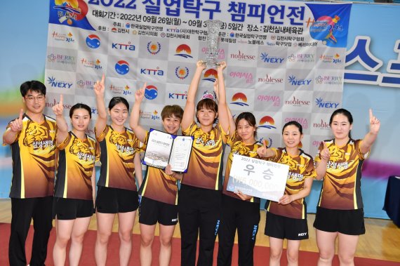 [서울=뉴시스] 여자 단체전 결승전에서 삼성생명이 미래에셋증권을 꺾고 우승을 거둬, 생일을 맞은 변서영이 머리띠를 하고 우승 트로피를 들고 있다. 2022.09.30. (사진=한국실업탁구연맹 제공) *재판매 및 DB 금지