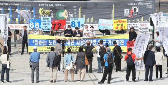 1일 오후 서울 종로구 세운상가 앞에서 제32회 세계노인의 날을 맞아 열린 '일하는 노인'에 대한 고용안전망 요구 기자회견에서 참석자들이 노인 일자리 사업 확대를 촉구하고 있다. 2022.10.1 /사진=뉴스1화상