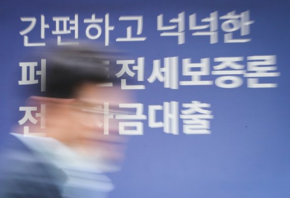 서울 시내 한 은행 외벽에 전세대출 안내 현수막이 걸려 있다.ⓒ News1 허경 기자