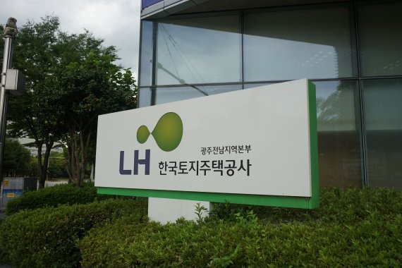 [광주=뉴시스] LH광주전남본부 로고. (사진=뉴시스 DB) *재판매 및 DB 금지