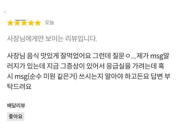 (온라인 커뮤니티 갈무리)