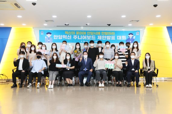 안양혁신주니어보드 제안대회 현장.