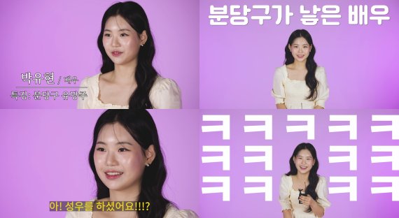 [배우 & 루키 인터뷰] 박유현 "롤모델은 이시영, 끊임없는 소통 능력 배우고 싶어"