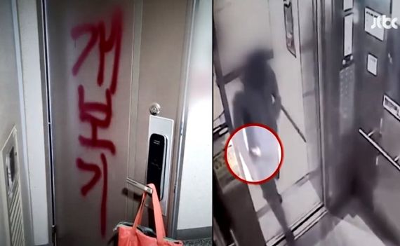 인천의 한 아파트 현관문에 써 있는 ‘개보기’ 낙서(왼쪽)와 현장 CCTV에 포착된 장면. 출처=JTBC 뉴스 캡처