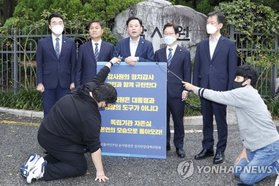 감사원-대통령실 문자에 野 "尹 지시 의한 정치 감사"