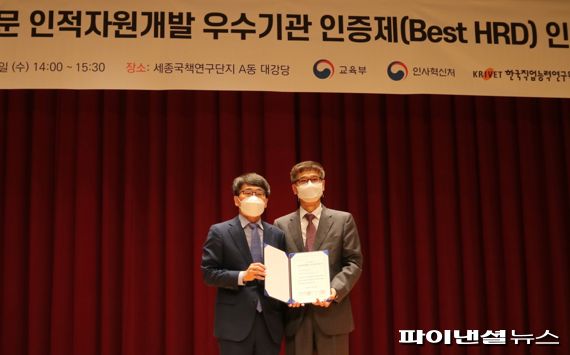 안양도시공사 인적자원개발 우수기관(Best-HRD) 재인증 획득. 사진제공=안양도시공사