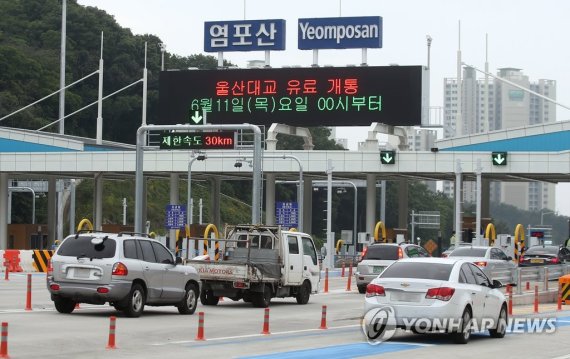 울산 염포산터널 새해부터 통행료 무료화..개통 후 7년 걸려