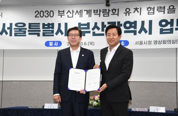 오세훈 서울시장(오른쪽)은 6일 박형준 부산시장과 서울시청에서 만나 '2030부산세계박람회' 유치 협력을 위한 업무협약을 체결했다. /사진=서울시
